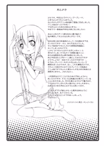 Page 21 of Tama-chan to Date. - preview thumbnail