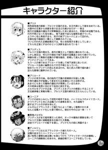 Page 4 of Futari no Meikyuu Oujo 7 - preview thumbnail