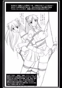 Page 3 of Nozarashi Ninbetsuchou - preview thumbnail