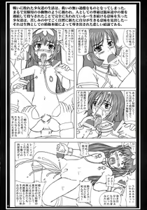 Page 4 of Nozarashi Ninbetsuchou - preview thumbnail