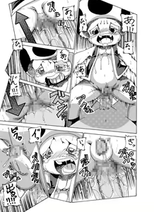 Page 9 of Kinopio x Nokonoko no Usui Hon - preview thumbnail