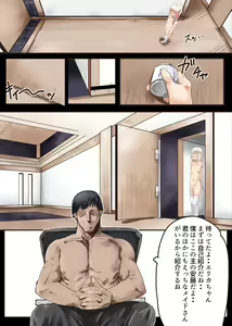 Page 8 of Otokonoko Maid no Oshiri Sex Nikki Vol. 1 - preview thumbnail