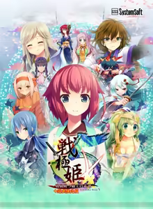 Sengoku Hime 5 -Senka Tatsu Haou no Keifu- — hentai manga cover on Fhentai