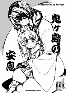 Page 17 of Onigashima no Ansoku - preview thumbnail