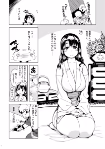 Page 6 of Onigashima no Ansoku - preview thumbnail