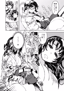 Page 10 of Onigashima no Ansoku - preview thumbnail