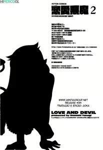 Page 175 of Renai Akuma 2 - Love and Devil - preview thumbnail