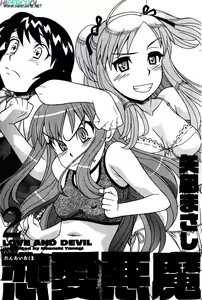 Page 6 of Renai Akuma 2 - Love and Devil - preview thumbnail