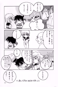 Page 4 of Manga Sangyou Haikibutsu 03 - preview thumbnail