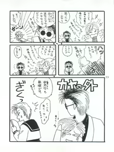 Page 33 of Fushigi Yuugi Shishunki Manman - preview thumbnail