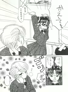 Page 8 of Fushigi Yuugi Shishunki Manman - preview thumbnail