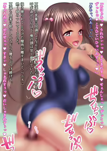 Page 764 of Sukumizu Seito to Otsuki Ai! - preview thumbnail