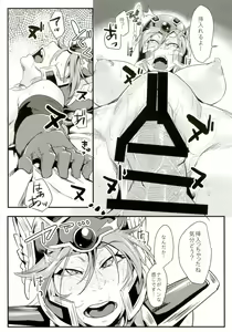 Page 20 of Onna Senshi Hajimemashita - preview thumbnail