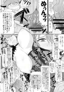 Page 12 of Maou-sama no Tawawa na Daniku Body ni Kimodebu Otoko ga Noshikakari Koshifuri Daigassen! Yuusha ga Inu Ma ni Sukebe Kodane o Zonbun Uetsukete Oishiku Shuukaku Shimakuri Bon. - preview thumbnail
