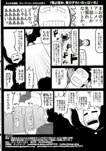 Page 22 of Maou-sama no Tawawa na Daniku Body ni Kimodebu Otoko ga Noshikakari Koshifuri Daigassen! Yuusha ga Inu Ma ni Sukebe Kodane o Zonbun Uetsukete Oishiku Shuukaku Shimakuri Bon. - preview thumbnail