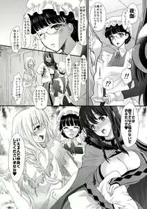 Page 4 of Ore no Maou to Onna Kishi ga Shuraba Sugiru! - preview thumbnail