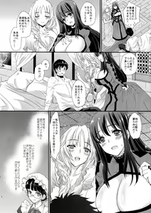 Page 8 of Ore no Maou to Onna Kishi ga Shuraba Sugiru! - preview thumbnail