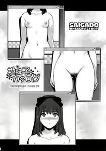 Page 4 of Jimiko Catalog.B - preview thumbnail