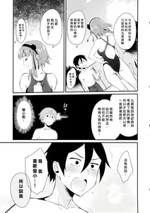 Page 6 of Otona no Dagashi 2 - preview thumbnail