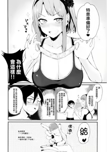 Page 7 of Otona no Dagashi 2 - preview thumbnail