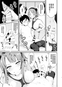 Page 10 of Otona no Dagashi 2 - preview thumbnail