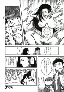 Page 19 of Samurai Ryoujoku Ibunroku - preview thumbnail