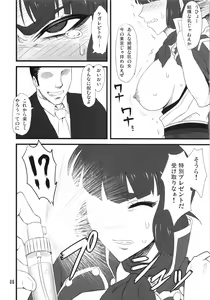 Page 5 of Samurai Ryoujoku Ibunroku - preview thumbnail