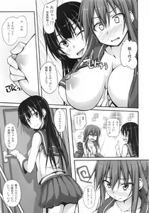 Page 4 of Teitoku-san! Noshiro no Oppai Marshmallow Mitaidesu - preview thumbnail