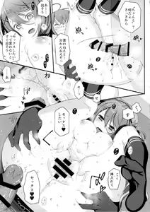 Page 13 of Maya no Maybe - preview thumbnail