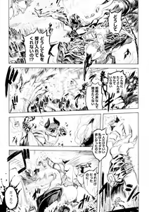 Page 155 of Ikenai Sperm Bitch!!! - preview thumbnail