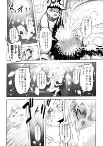 Page 173 of Ikenai Sperm Bitch!!! - preview thumbnail
