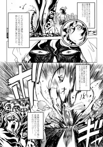 Page 29 of Ikenai Sperm Bitch!!! - preview thumbnail