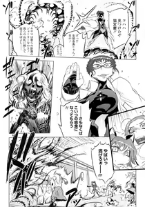 Page 31 of Ikenai Sperm Bitch!!! - preview thumbnail
