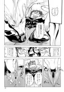 Page 34 of Ikenai Sperm Bitch!!! - preview thumbnail