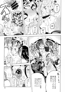 Page 42 of Ikenai Sperm Bitch!!! - preview thumbnail