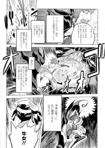 Page 51 of Ikenai Sperm Bitch!!! - preview thumbnail
