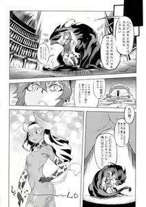 Page 53 of Ikenai Sperm Bitch!!! - preview thumbnail