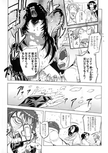 Page 69 of Ikenai Sperm Bitch!!! - preview thumbnail