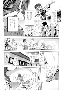 Page 74 of Ikenai Sperm Bitch!!! - preview thumbnail