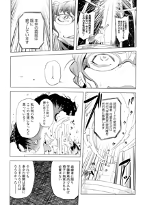 Page 87 of Ikenai Sperm Bitch!!! - preview thumbnail