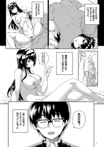 Page 9 of Kayumidome 14 Houme - preview thumbnail