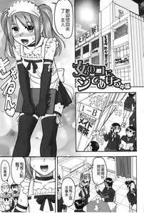Page 108 of Anata ga Iku Toko, Mite Ageru. - I will give a look at your finish. | 你那一副射精的表情、讓我看一看。 - preview thumbnail