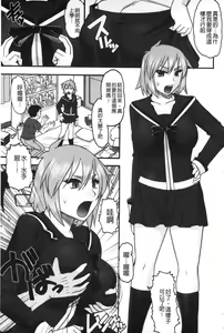 Page 168 of Anata ga Iku Toko, Mite Ageru. - I will give a look at your finish. | 你那一副射精的表情、讓我看一看。 - preview thumbnail