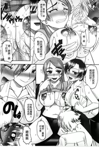 Page 42 of Anata ga Iku Toko, Mite Ageru. - I will give a look at your finish. | 你那一副射精的表情、讓我看一看。 - preview thumbnail