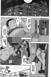 Page 6 of Anata ga Iku Toko, Mite Ageru. - I will give a look at your finish. | 你那一副射精的表情、讓我看一看。 - preview thumbnail