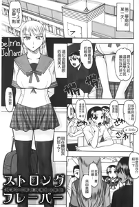Page 72 of Anata ga Iku Toko, Mite Ageru. - I will give a look at your finish. | 你那一副射精的表情、讓我看一看。 - preview thumbnail