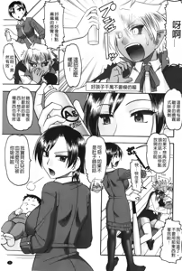 Page 8 of Anata ga Iku Toko, Mite Ageru. - I will give a look at your finish. | 你那一副射精的表情、讓我看一看。 - preview thumbnail