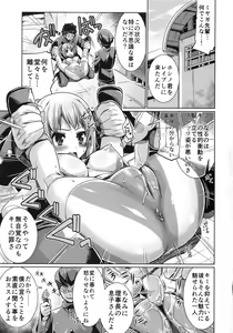 Page 4 of BUILD F SPACCHING! - preview thumbnail