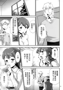 Page 11 of Sekenshirazu na Seisokei JK Kankin Yakubutsu Sennou de Do-M Gangu ni Naru Ch. 3 - preview thumbnail