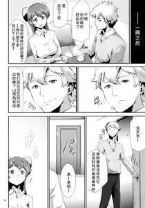 Page 12 of Sekenshirazu na Seisokei JK Kankin Yakubutsu Sennou de Do-M Gangu ni Naru Ch. 3 - preview thumbnail